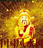 恩施冬天哪些人会有横财运？