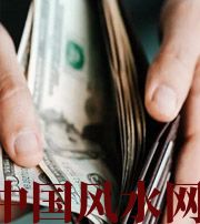 恩施快看看是什么，在左右着你的财运！