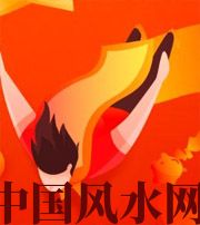 恩施从你的八字看你的财运运势~