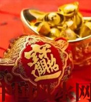 恩施发横财的七种征兆?快看看你有没有！有一个就走大运了​！​